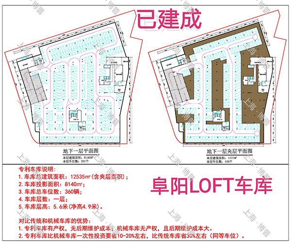 景德镇阜阳LOFT专利车库（初光先生授权）