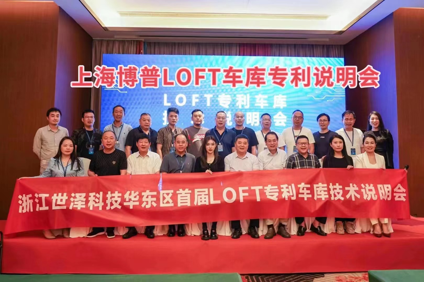 景德镇上海博普LOFT车库、PLUS1、PLUS2等专利车库技术走近浙江
